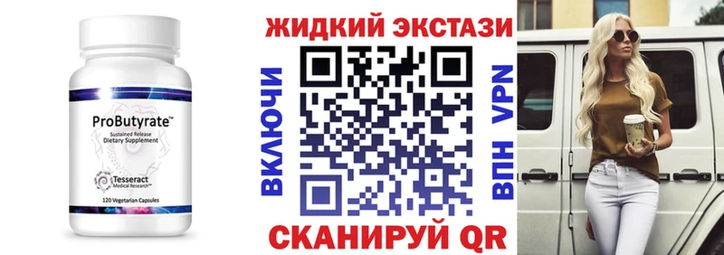 наркошоп  Нея  Бутират бутик 