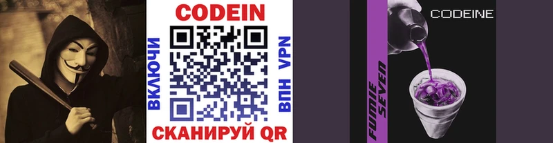 Кодеин напиток Lean (лин)  Нея 