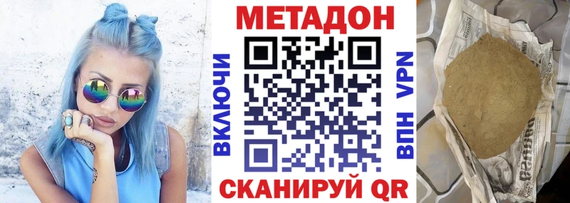 МЕТАДОН кристалл  блэк спрут сайт  Нея 