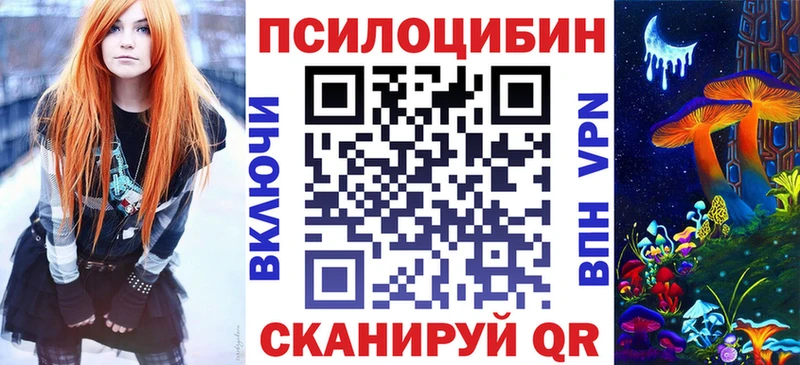 Псилоцибиновые грибы ЛСД  blacksprut зеркало  Нея 
